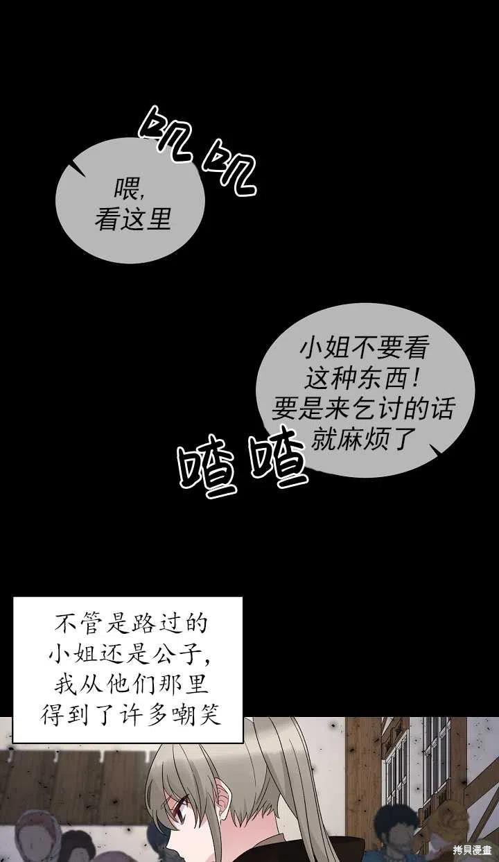 《虽然是恶女，但我会成为女主的》漫画最新章节第25话免费下拉式在线观看章节第【23】张图片