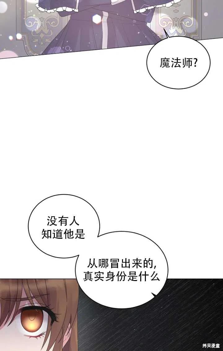 《虽然是恶女，但我会成为女主的》漫画最新章节第32话免费下拉式在线观看章节第【29】张图片