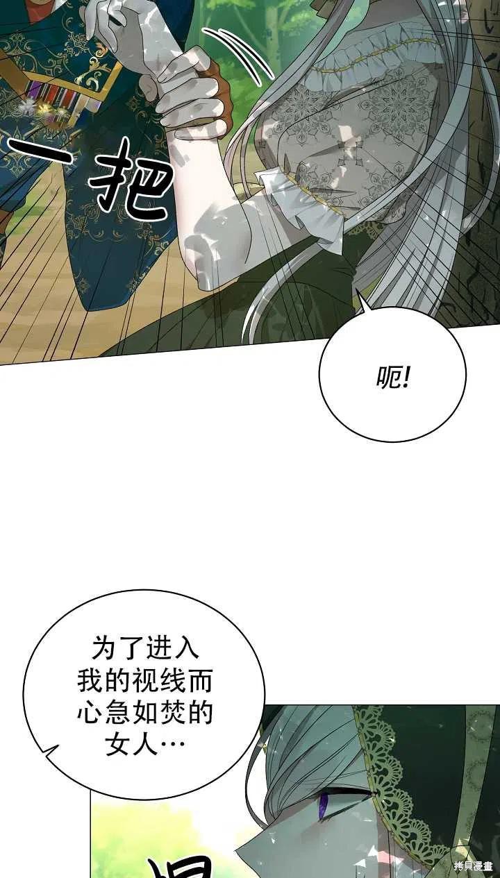 《虽然是恶女，但我会成为女主的》漫画最新章节第20话免费下拉式在线观看章节第【36】张图片