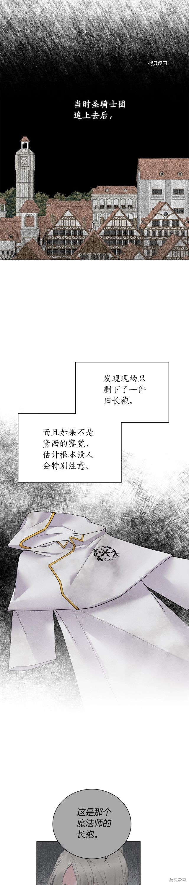 《虽然是恶女，但我会成为女主的》漫画最新章节第46话免费下拉式在线观看章节第【6】张图片