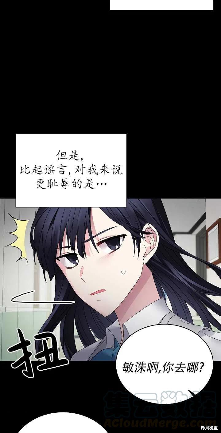 《虽然是恶女，但我会成为女主的》漫画最新章节第11话免费下拉式在线观看章节第【4】张图片