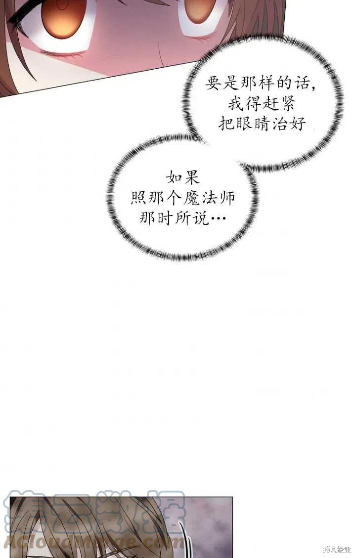 《虽然是恶女，但我会成为女主的》漫画最新章节第32话免费下拉式在线观看章节第【34】张图片