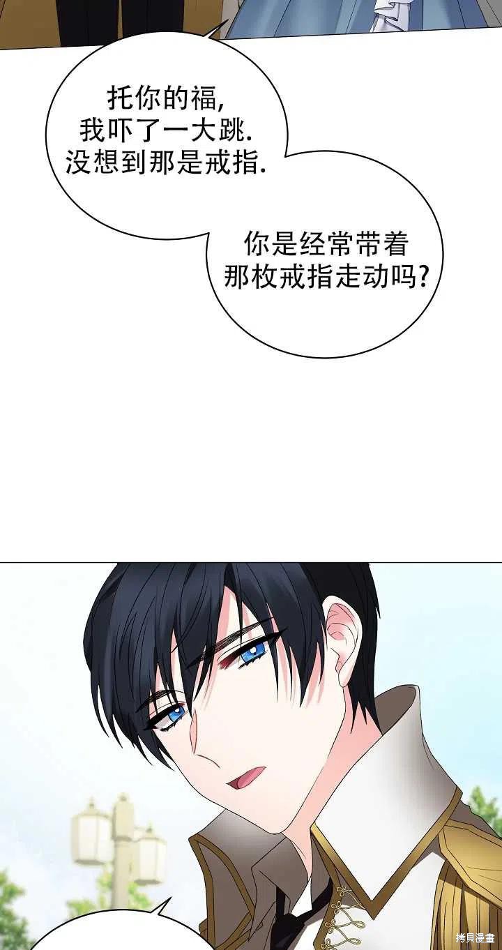 《虽然是恶女，但我会成为女主的》漫画最新章节第9话免费下拉式在线观看章节第【3】张图片