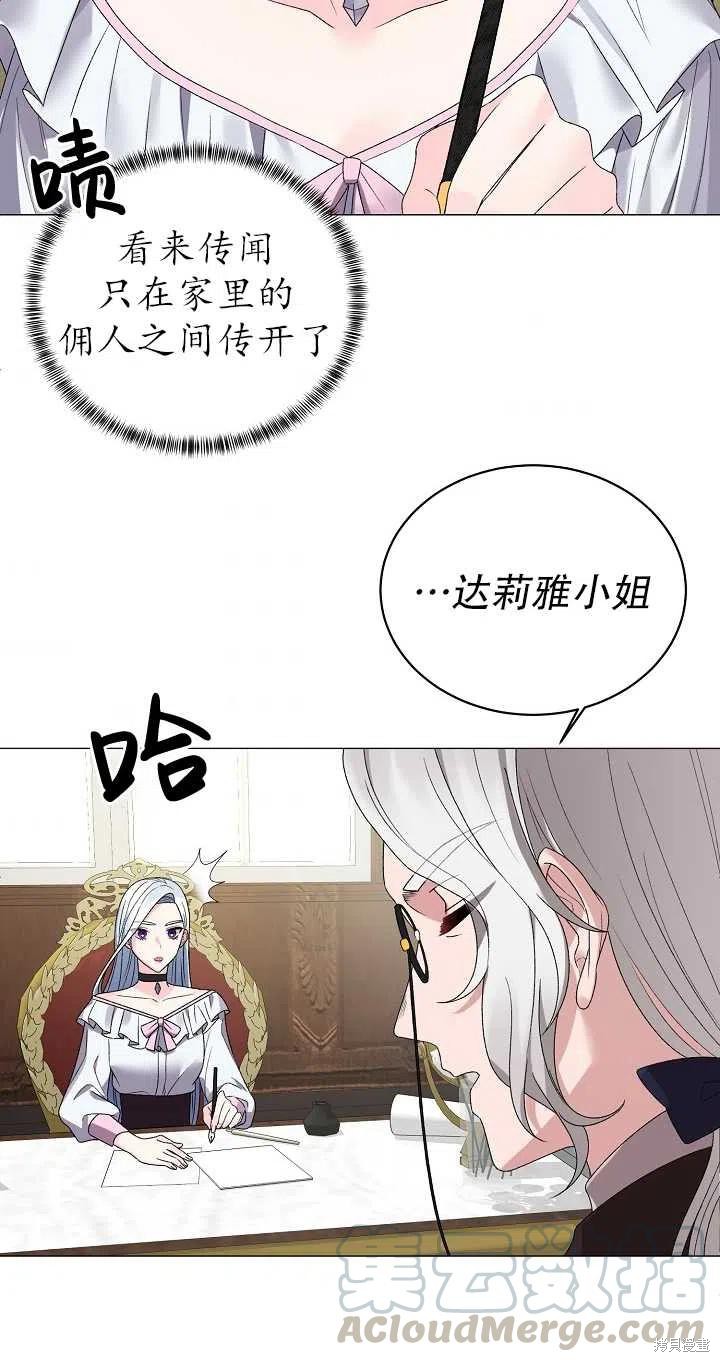 《虽然是恶女，但我会成为女主的》漫画最新章节第9话免费下拉式在线观看章节第【46】张图片