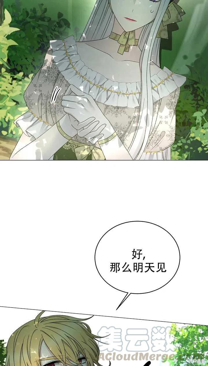 《虽然是恶女，但我会成为女主的》漫画最新章节第20话免费下拉式在线观看章节第【46】张图片