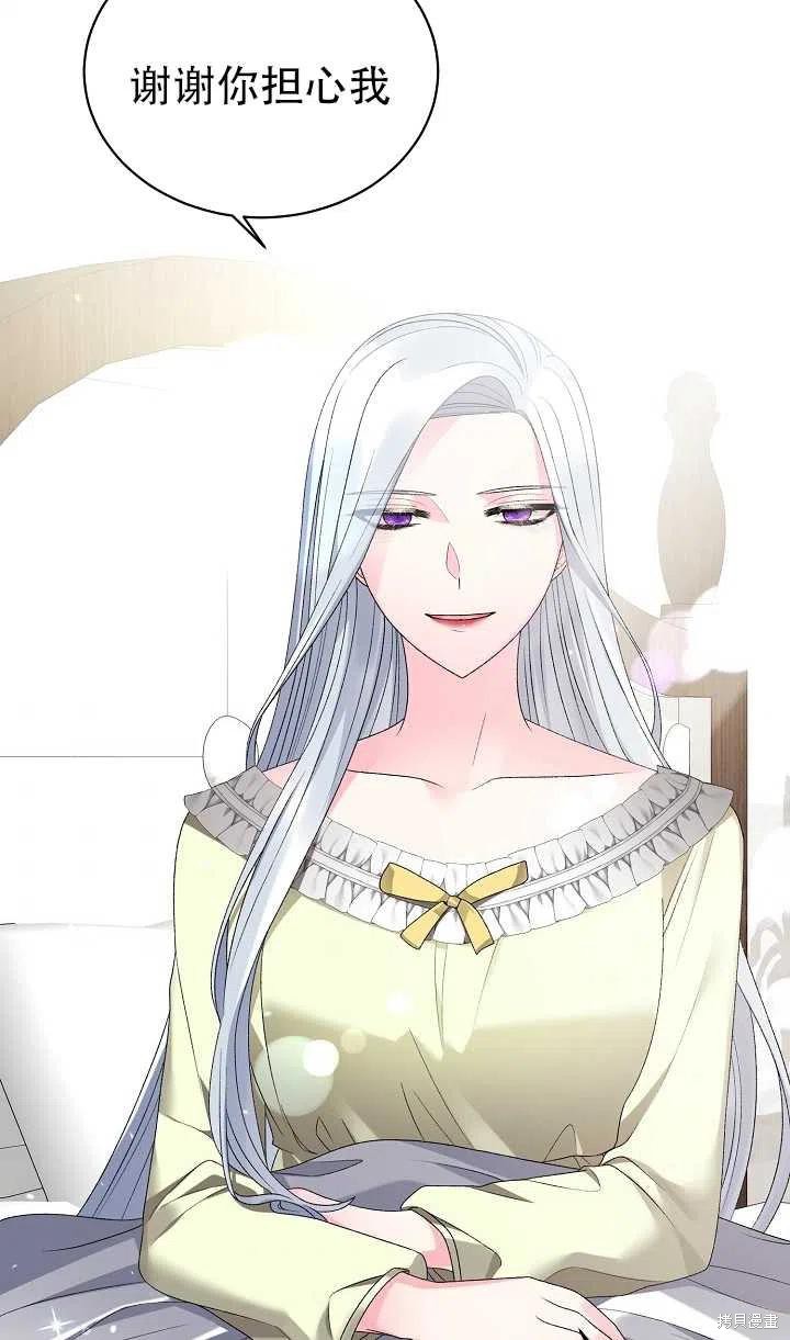 《虽然是恶女，但我会成为女主的》漫画最新章节第15话免费下拉式在线观看章节第【5】张图片