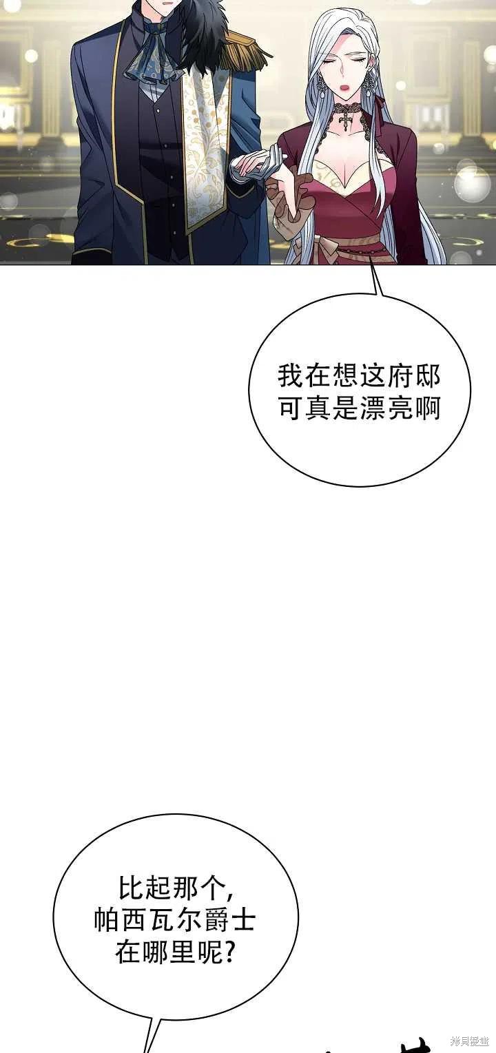 《虽然是恶女，但我会成为女主的》漫画最新章节第10话免费下拉式在线观看章节第【32】张图片