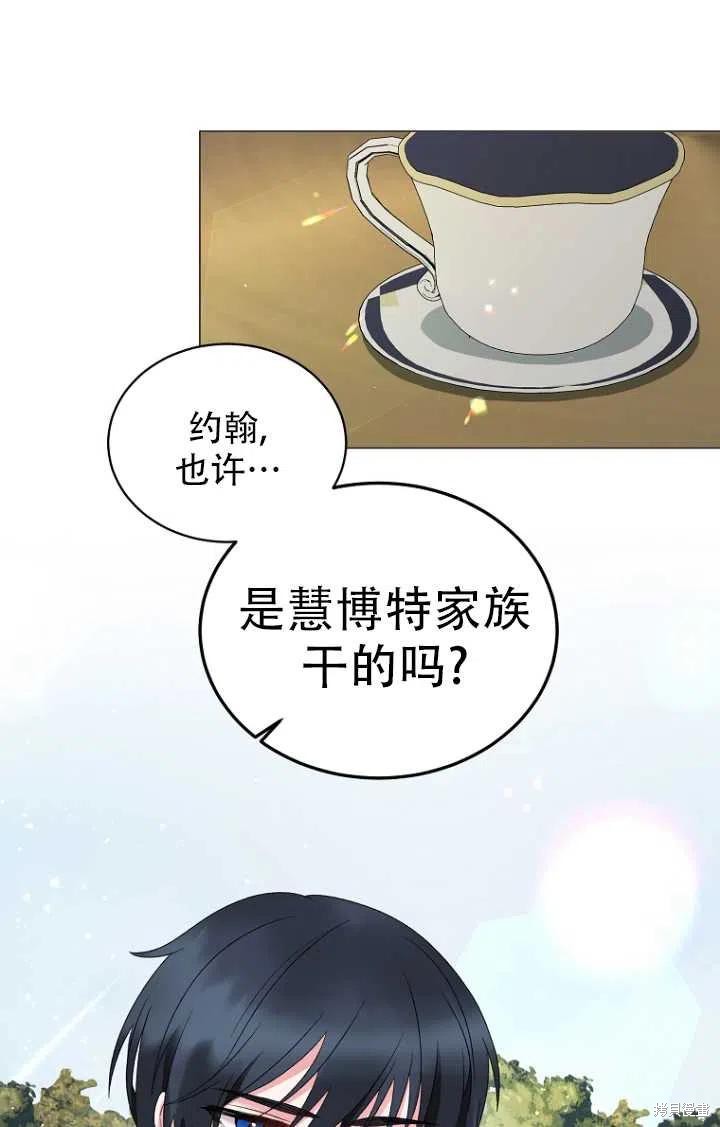 《虽然是恶女，但我会成为女主的》漫画最新章节第29话免费下拉式在线观看章节第【59】张图片