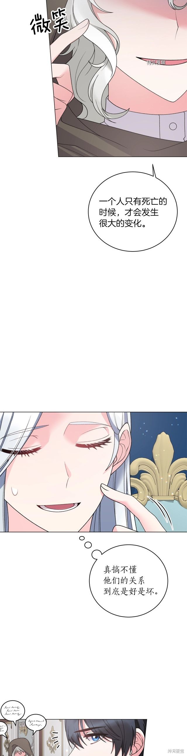 《虽然是恶女，但我会成为女主的》漫画最新章节第49话免费下拉式在线观看章节第【5】张图片