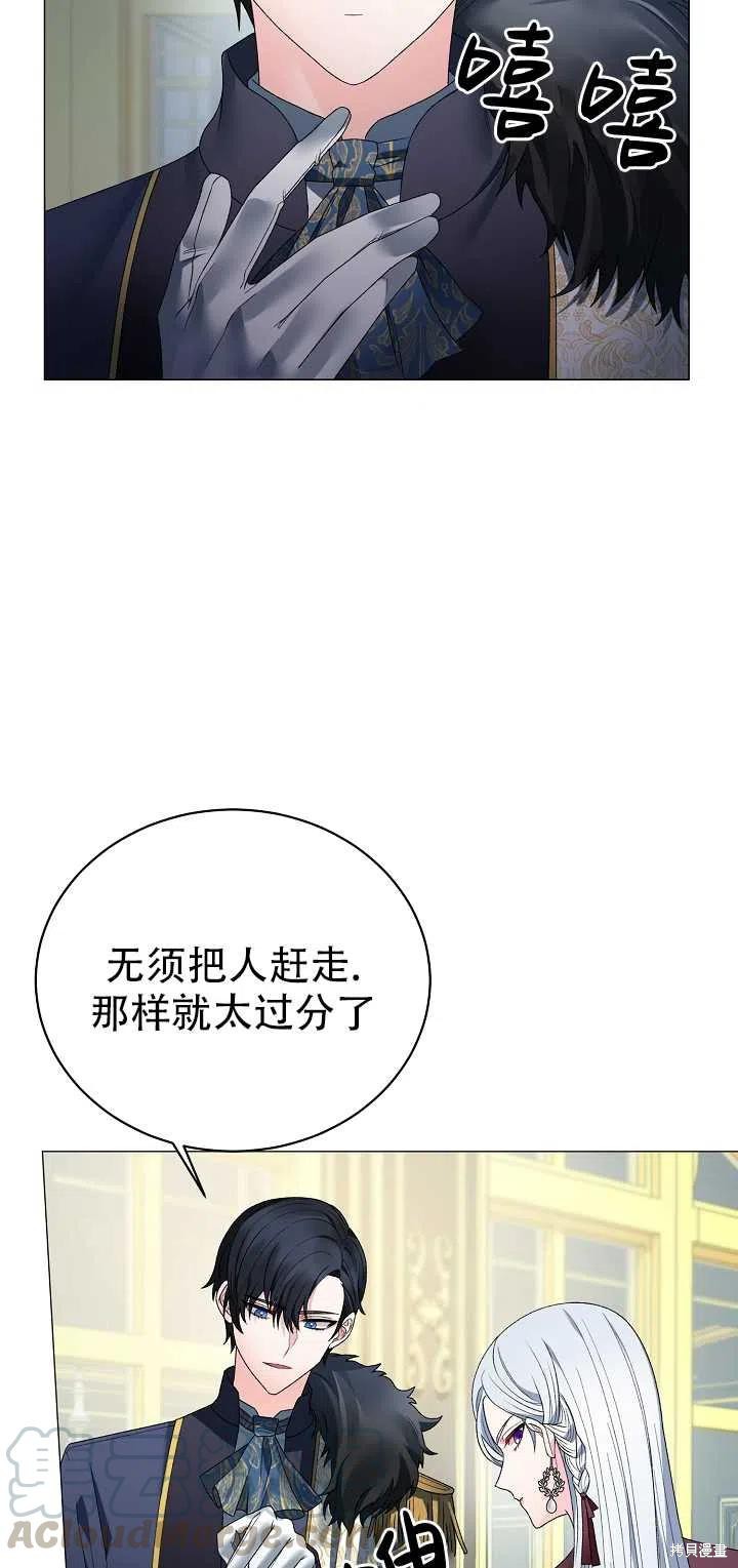 《虽然是恶女，但我会成为女主的》漫画最新章节第10话免费下拉式在线观看章节第【46】张图片