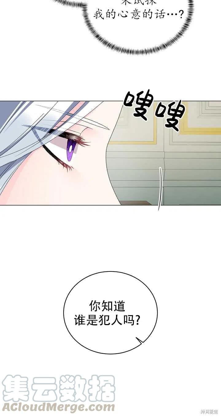 《虽然是恶女，但我会成为女主的》漫画最新章节第16话免费下拉式在线观看章节第【16】张图片