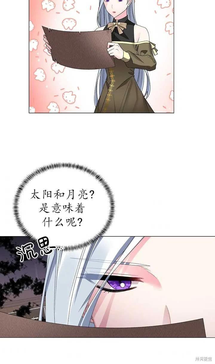 《虽然是恶女，但我会成为女主的》漫画最新章节第15话免费下拉式在线观看章节第【50】张图片