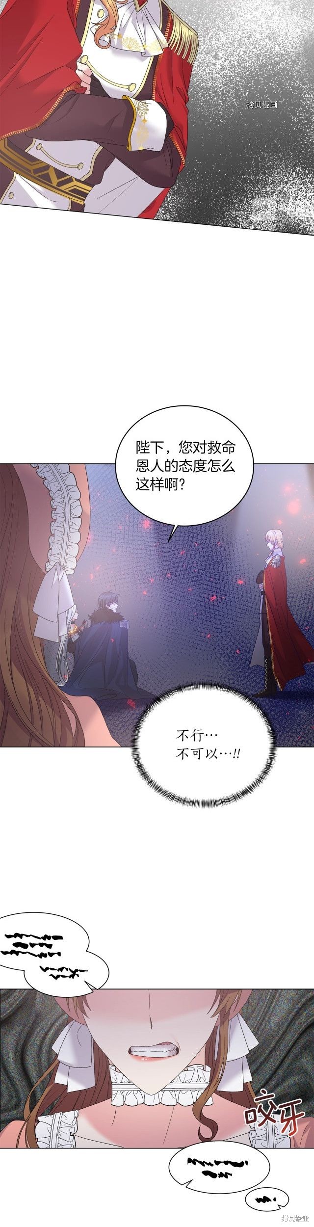 《虽然是恶女，但我会成为女主的》漫画最新章节第45话免费下拉式在线观看章节第【16】张图片