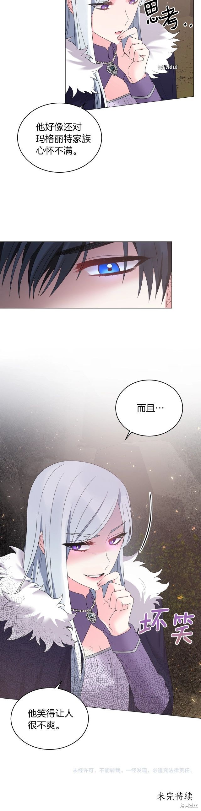 《虽然是恶女，但我会成为女主的》漫画最新章节第34话免费下拉式在线观看章节第【22】张图片