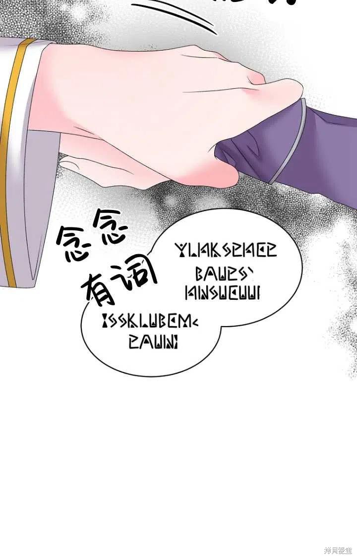 《虽然是恶女，但我会成为女主的》漫画最新章节第30话免费下拉式在线观看章节第【40】张图片