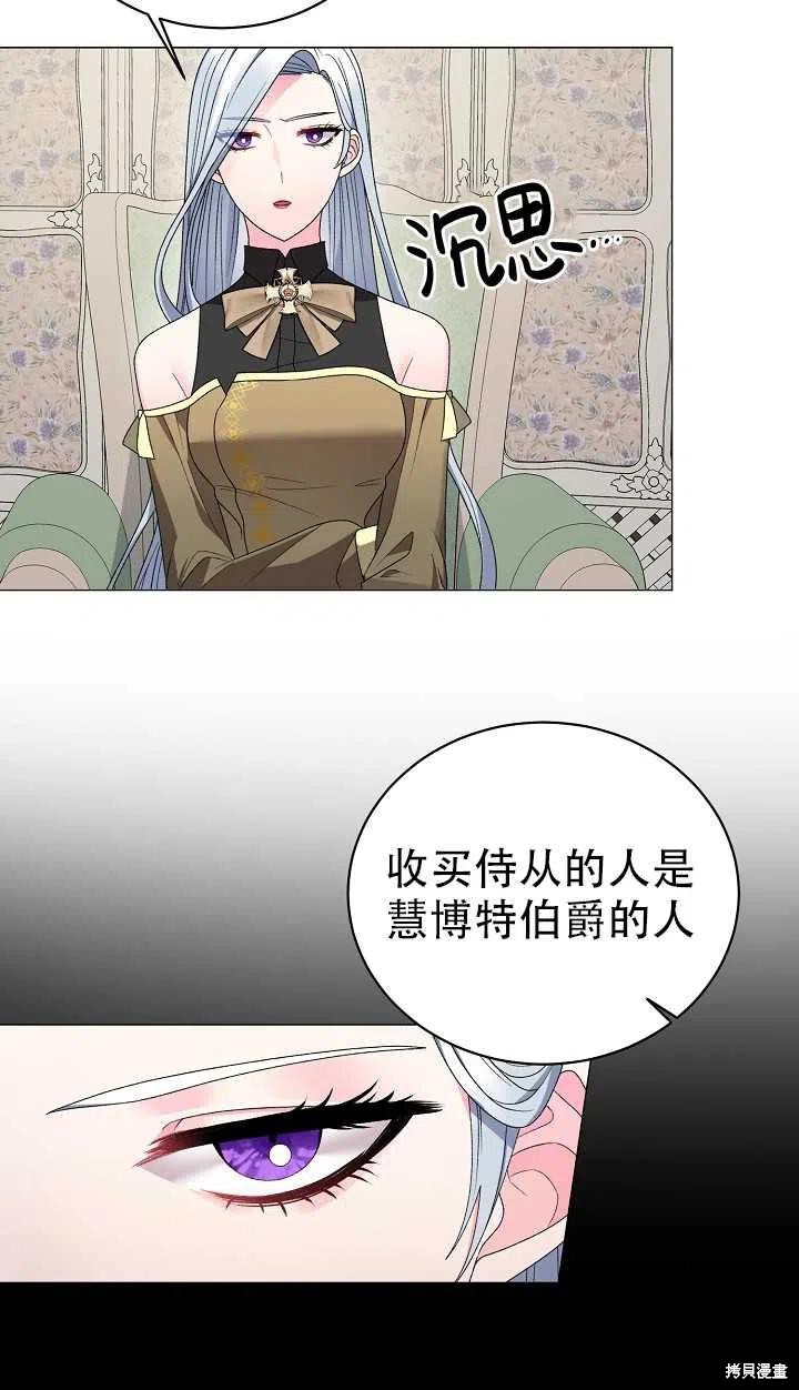 《虽然是恶女，但我会成为女主的》漫画最新章节第17话免费下拉式在线观看章节第【15】张图片