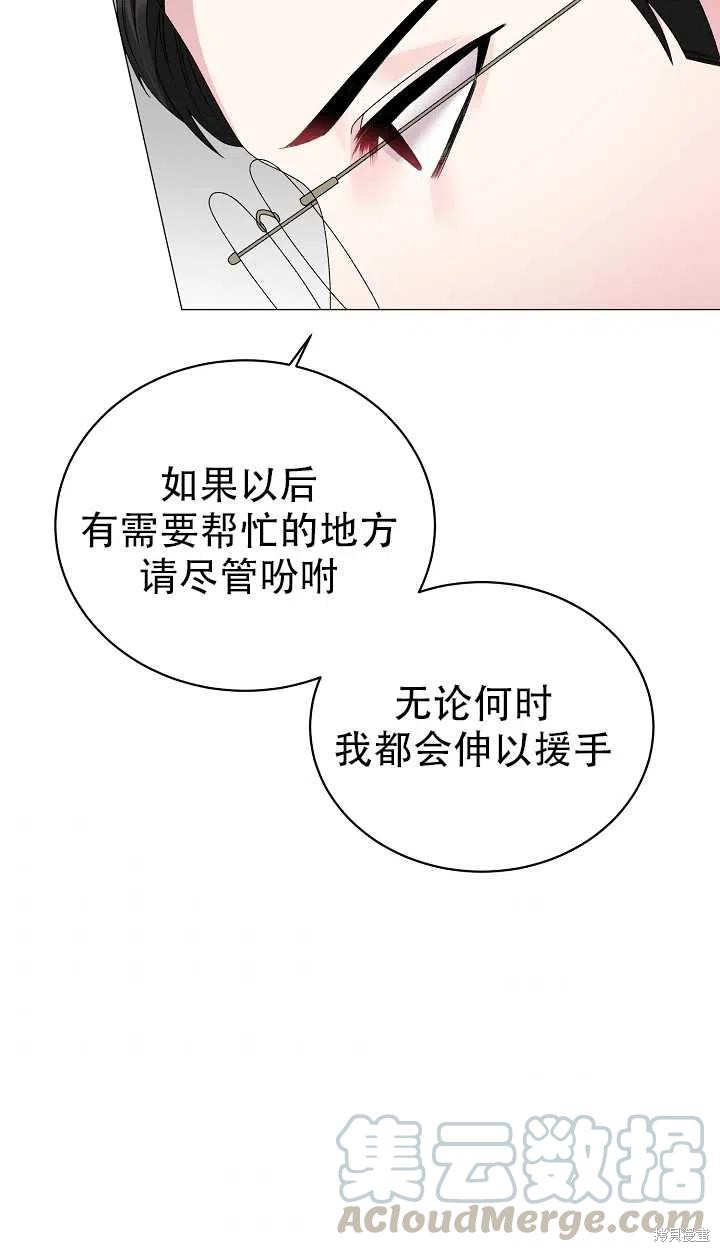 《虽然是恶女，但我会成为女主的》漫画最新章节第17话免费下拉式在线观看章节第【31】张图片