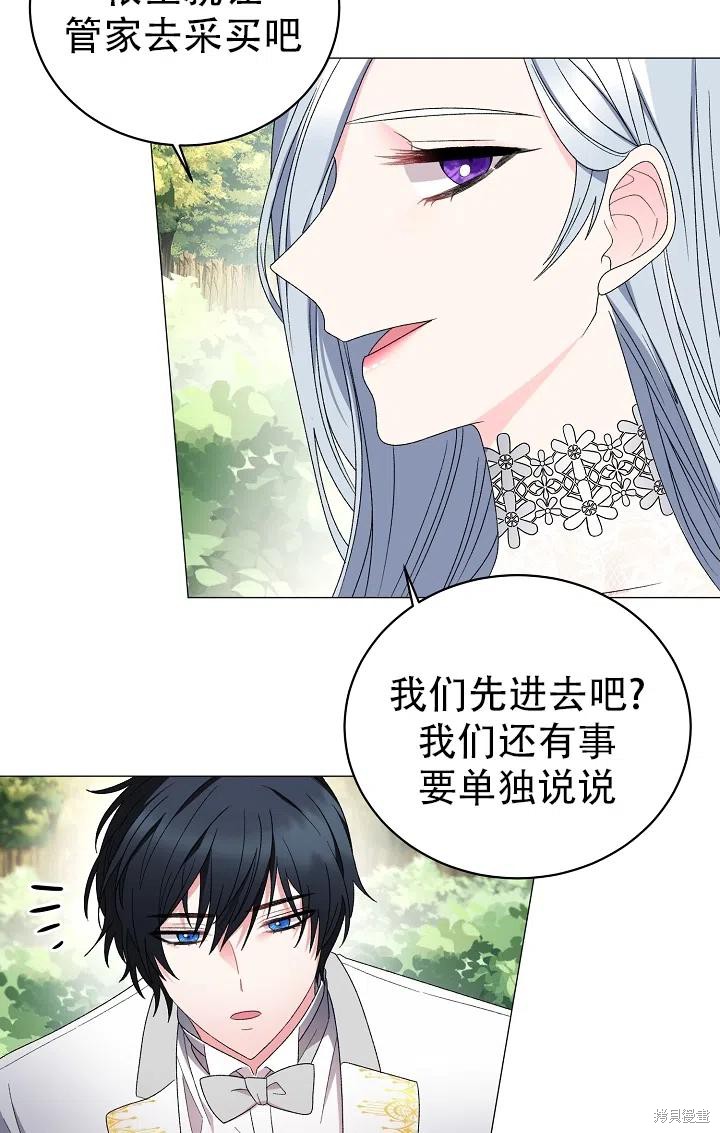 《虽然是恶女，但我会成为女主的》漫画最新章节第22话免费下拉式在线观看章节第【50】张图片