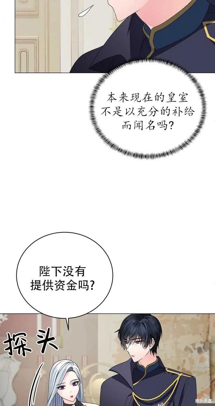 《虽然是恶女，但我会成为女主的》漫画最新章节第16话免费下拉式在线观看章节第【47】张图片