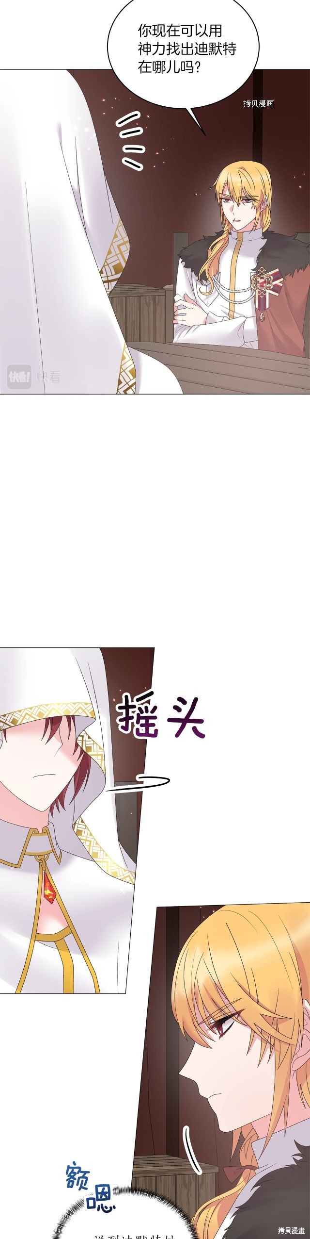 《虽然是恶女，但我会成为女主的》漫画最新章节第39话免费下拉式在线观看章节第【4】张图片