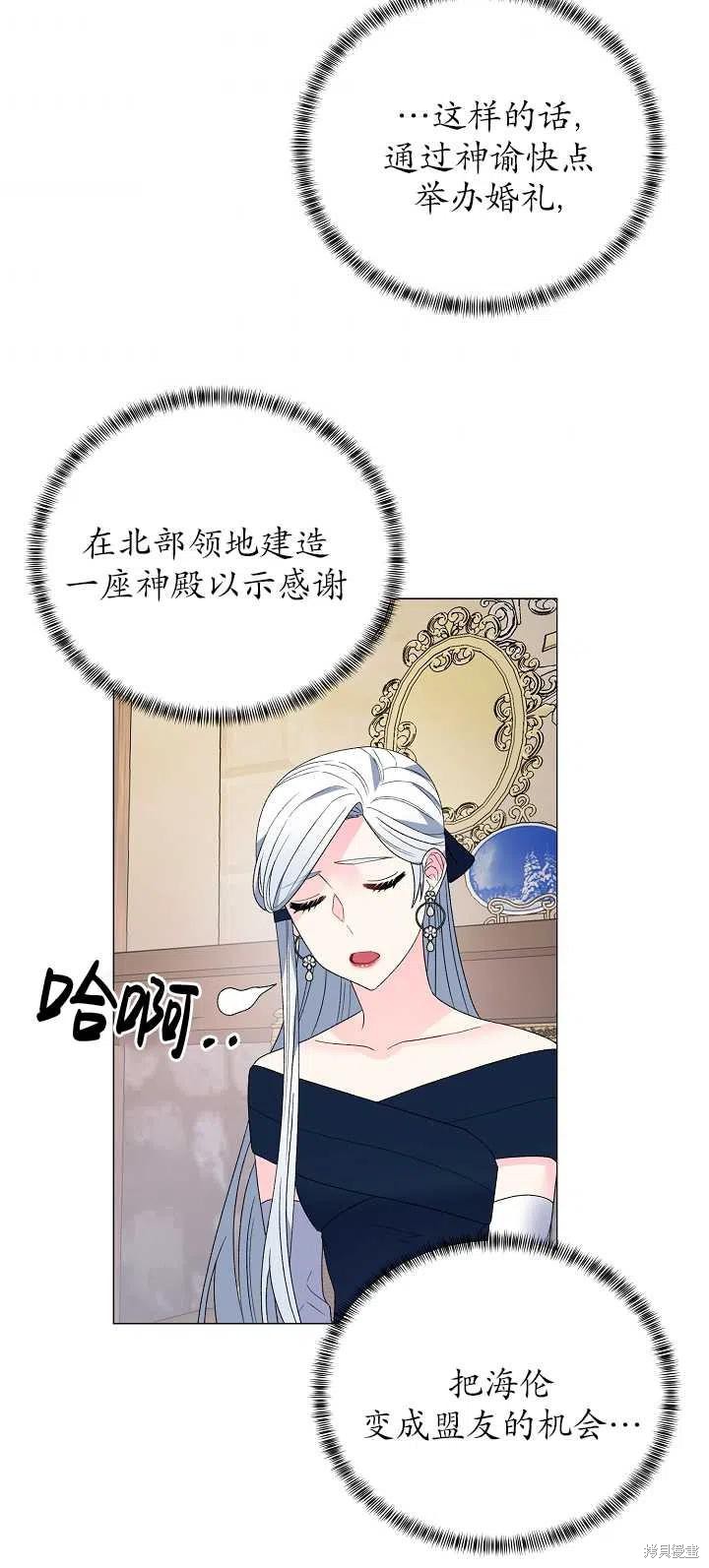 《虽然是恶女，但我会成为女主的》漫画最新章节第8话免费下拉式在线观看章节第【33】张图片