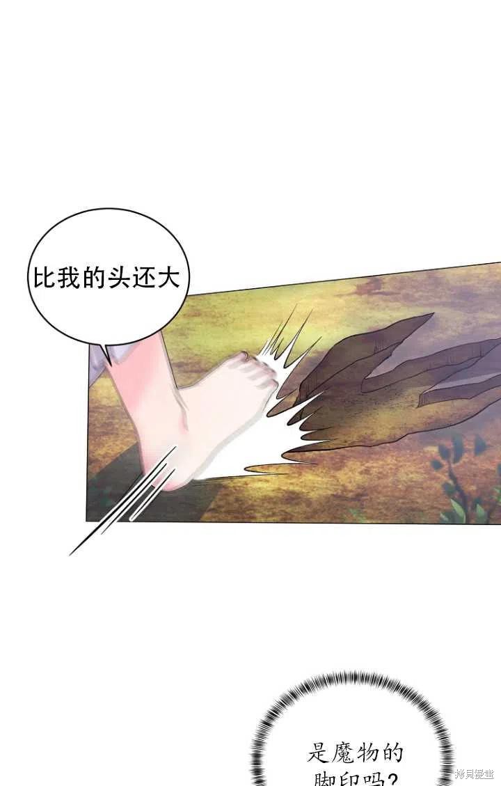 《虽然是恶女，但我会成为女主的》漫画最新章节第32话免费下拉式在线观看章节第【48】张图片