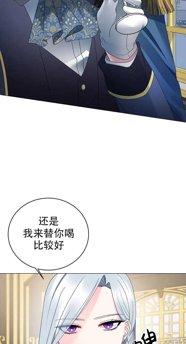 《虽然是恶女，但我会成为女主的》漫画最新章节第14话免费下拉式在线观看章节第【2】张图片