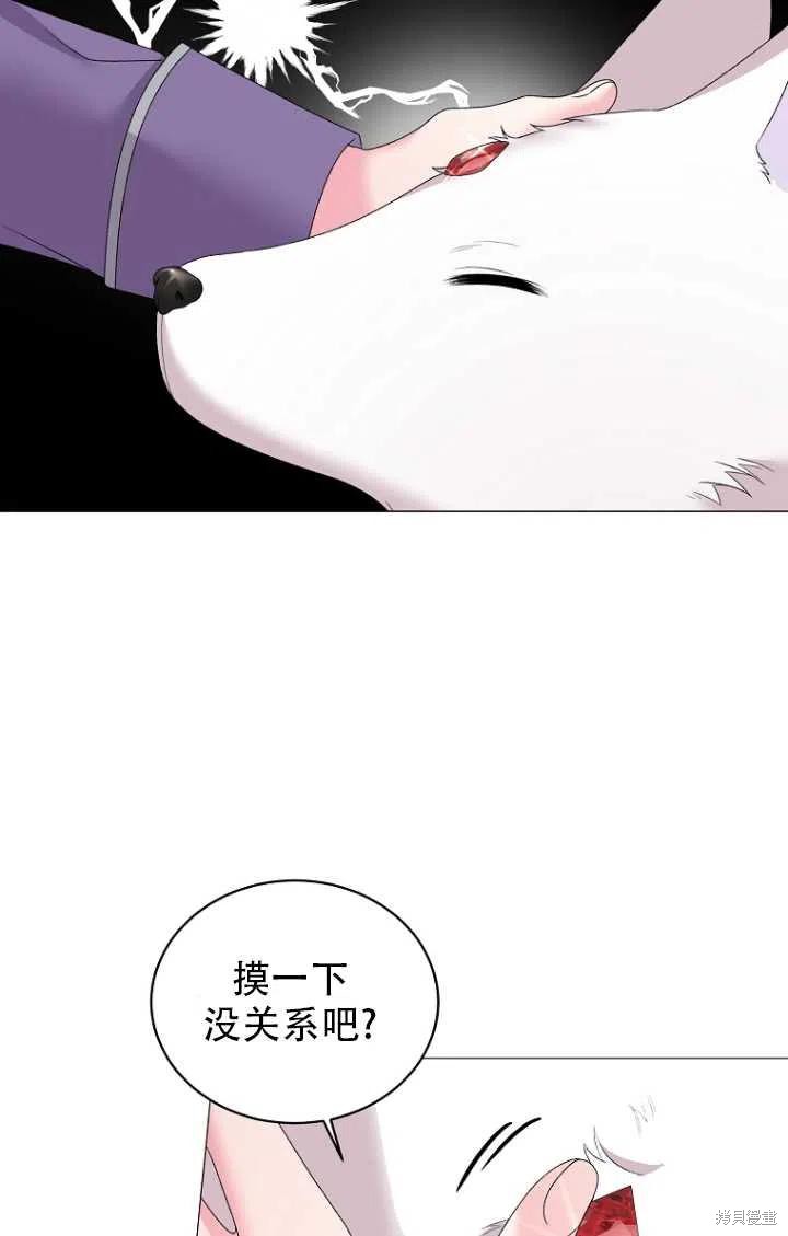 《虽然是恶女，但我会成为女主的》漫画最新章节第32话免费下拉式在线观看章节第【12】张图片