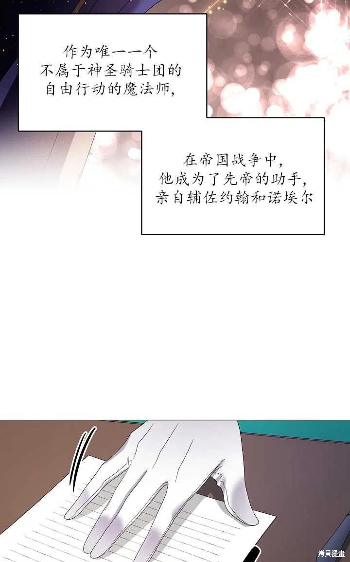 《虽然是恶女，但我会成为女主的》漫画最新章节第27话免费下拉式在线观看章节第【42】张图片