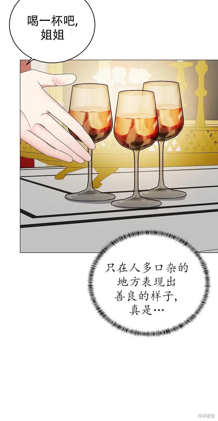 《虽然是恶女，但我会成为女主的》漫画最新章节第13话免费下拉式在线观看章节第【50】张图片