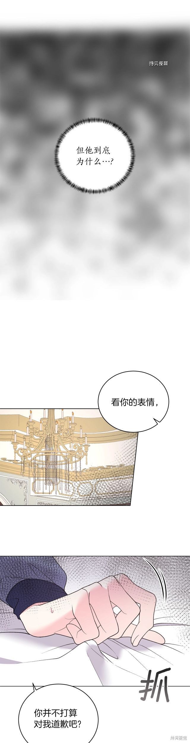 《虽然是恶女，但我会成为女主的》漫画最新章节第49话免费下拉式在线观看章节第【17】张图片