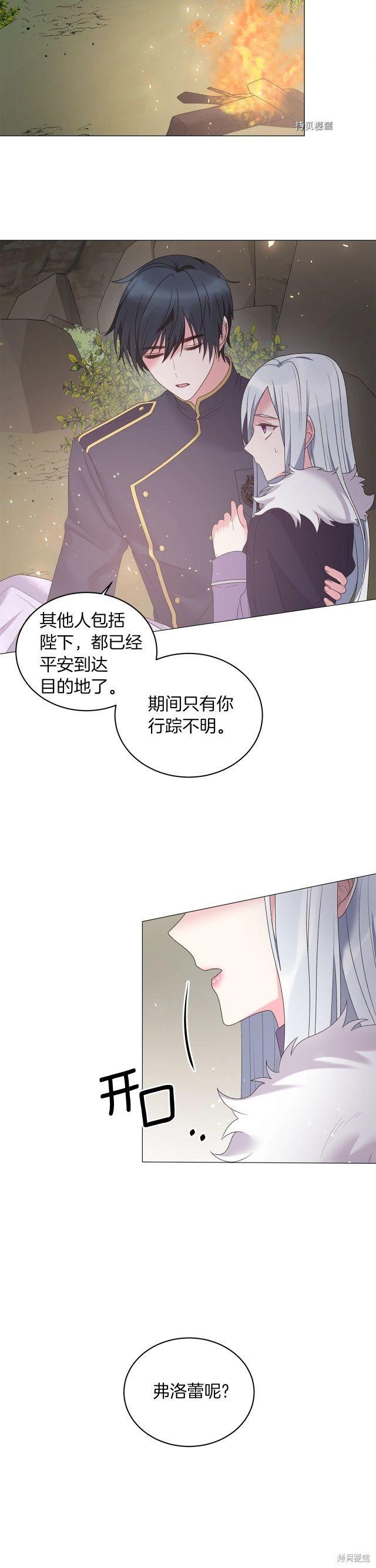 《虽然是恶女，但我会成为女主的》漫画最新章节第34话免费下拉式在线观看章节第【14】张图片