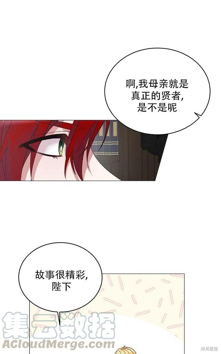 《虽然是恶女，但我会成为女主的》漫画最新章节第27话免费下拉式在线观看章节第【55】张图片