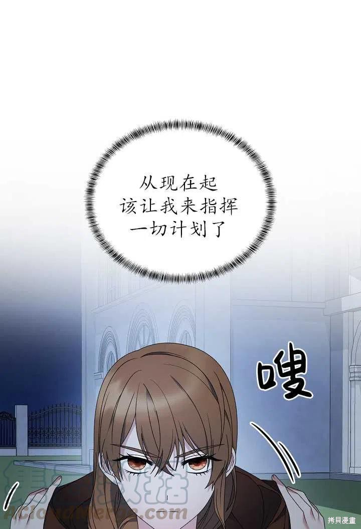 《虽然是恶女，但我会成为女主的》漫画最新章节第19话免费下拉式在线观看章节第【10】张图片