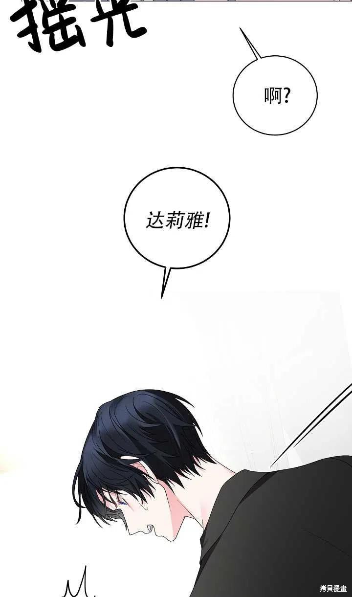 《虽然是恶女，但我会成为女主的》漫画最新章节第15话免费下拉式在线观看章节第【27】张图片