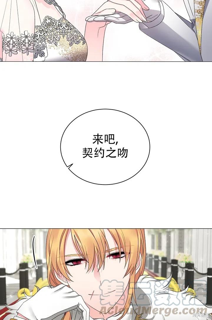 《虽然是恶女，但我会成为女主的》漫画最新章节第21话免费下拉式在线观看章节第【16】张图片