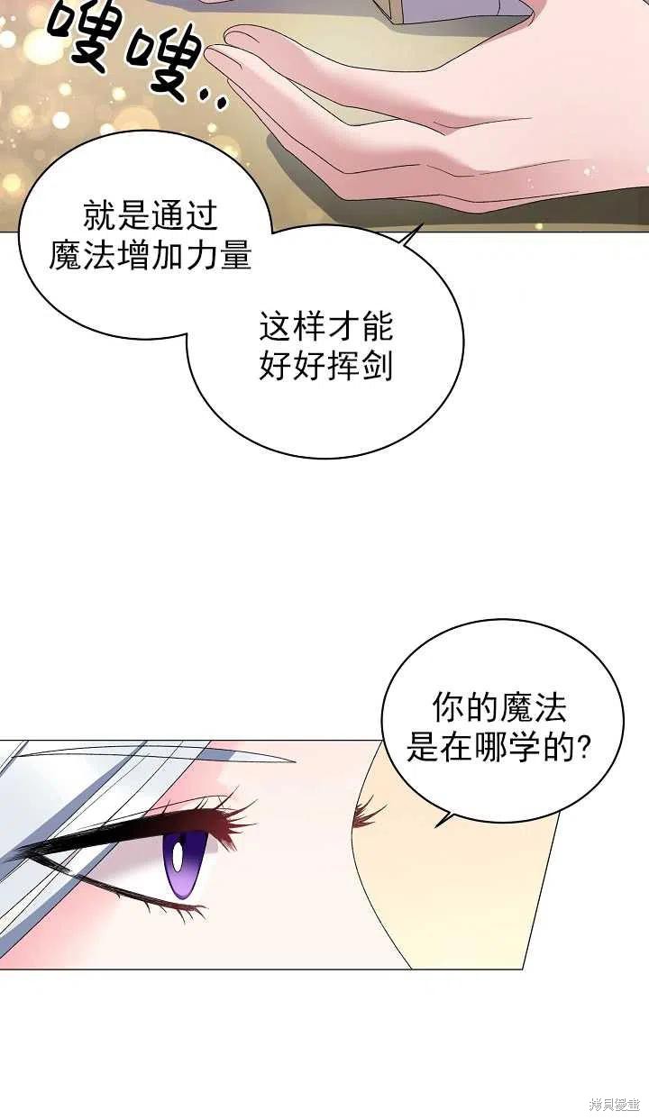 《虽然是恶女，但我会成为女主的》漫画最新章节第25话免费下拉式在线观看章节第【51】张图片