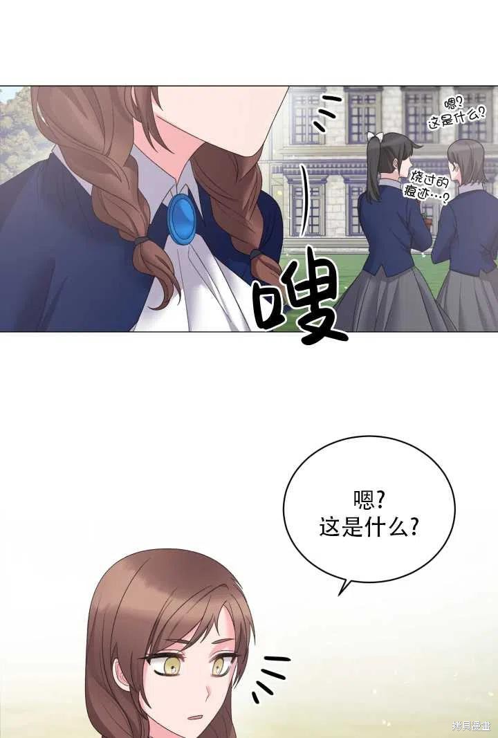 《虽然是恶女，但我会成为女主的》漫画最新章节第26话免费下拉式在线观看章节第【26】张图片