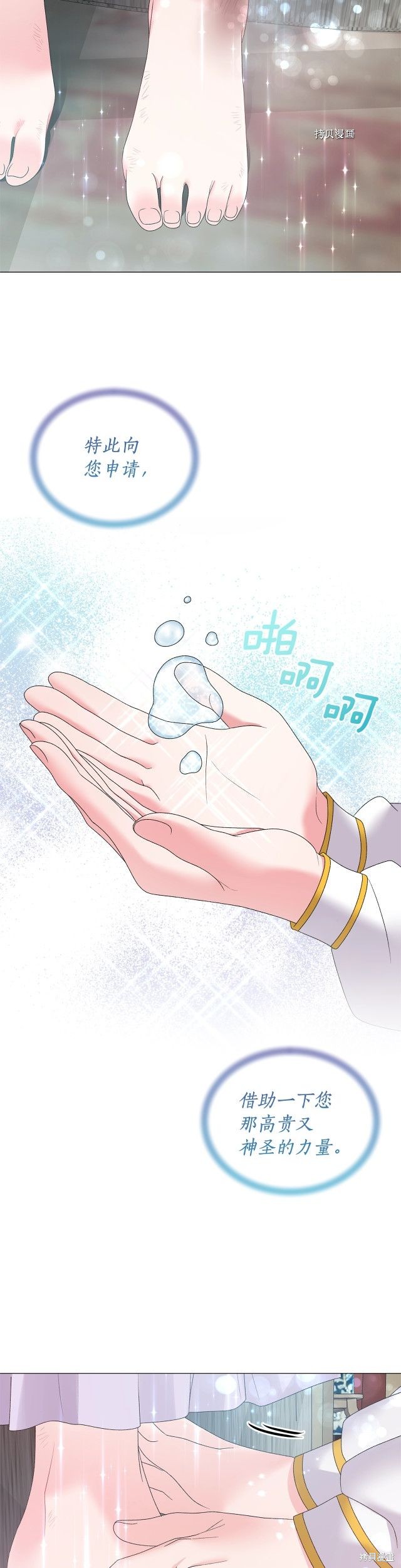 《虽然是恶女，但我会成为女主的》漫画最新章节第38话免费下拉式在线观看章节第【6】张图片