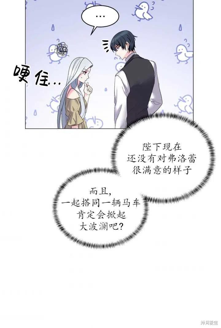 《虽然是恶女，但我会成为女主的》漫画最新章节第26话免费下拉式在线观看章节第【47】张图片