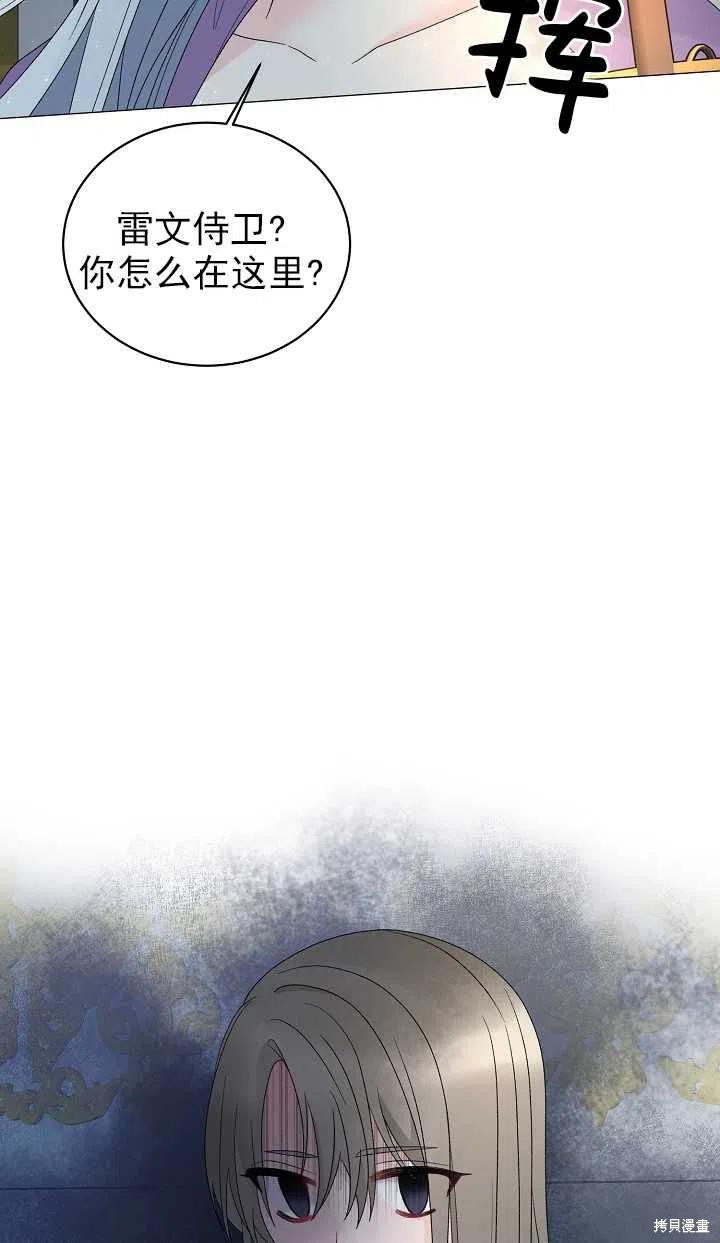 《虽然是恶女，但我会成为女主的》漫画最新章节第25话免费下拉式在线观看章节第【11】张图片