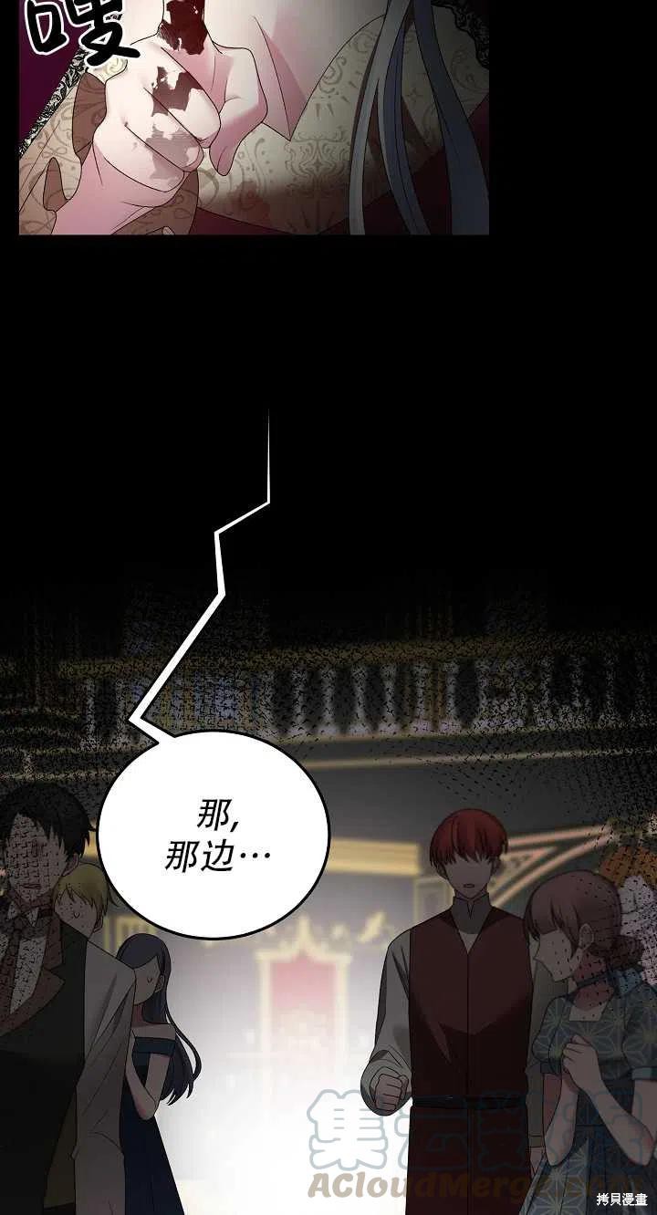 《虽然是恶女，但我会成为女主的》漫画最新章节第14话免费下拉式在线观看章节第【16】张图片