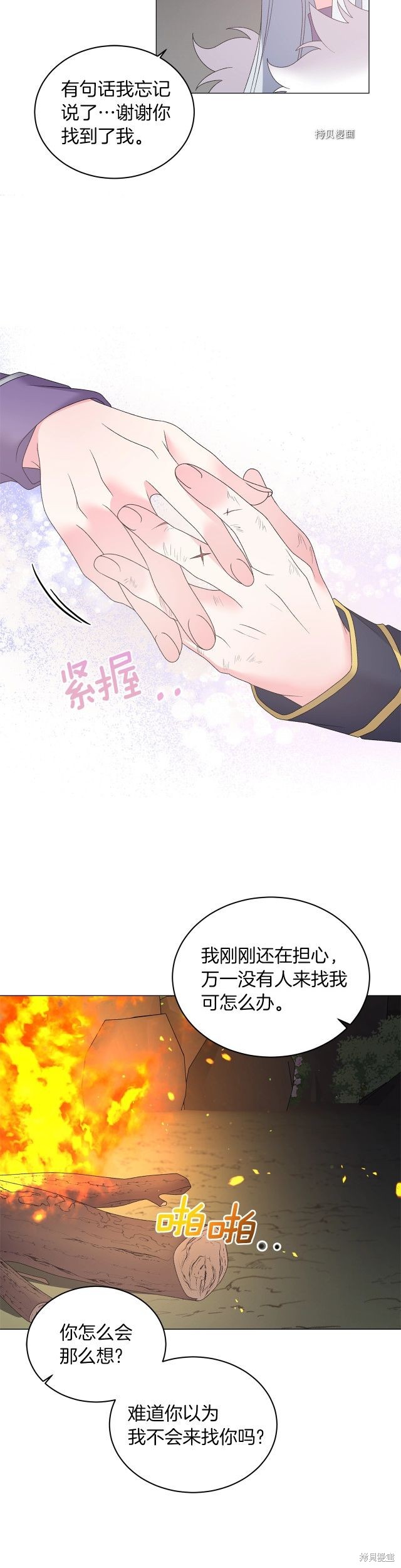 《虽然是恶女，但我会成为女主的》漫画最新章节第35话免费下拉式在线观看章节第【12】张图片