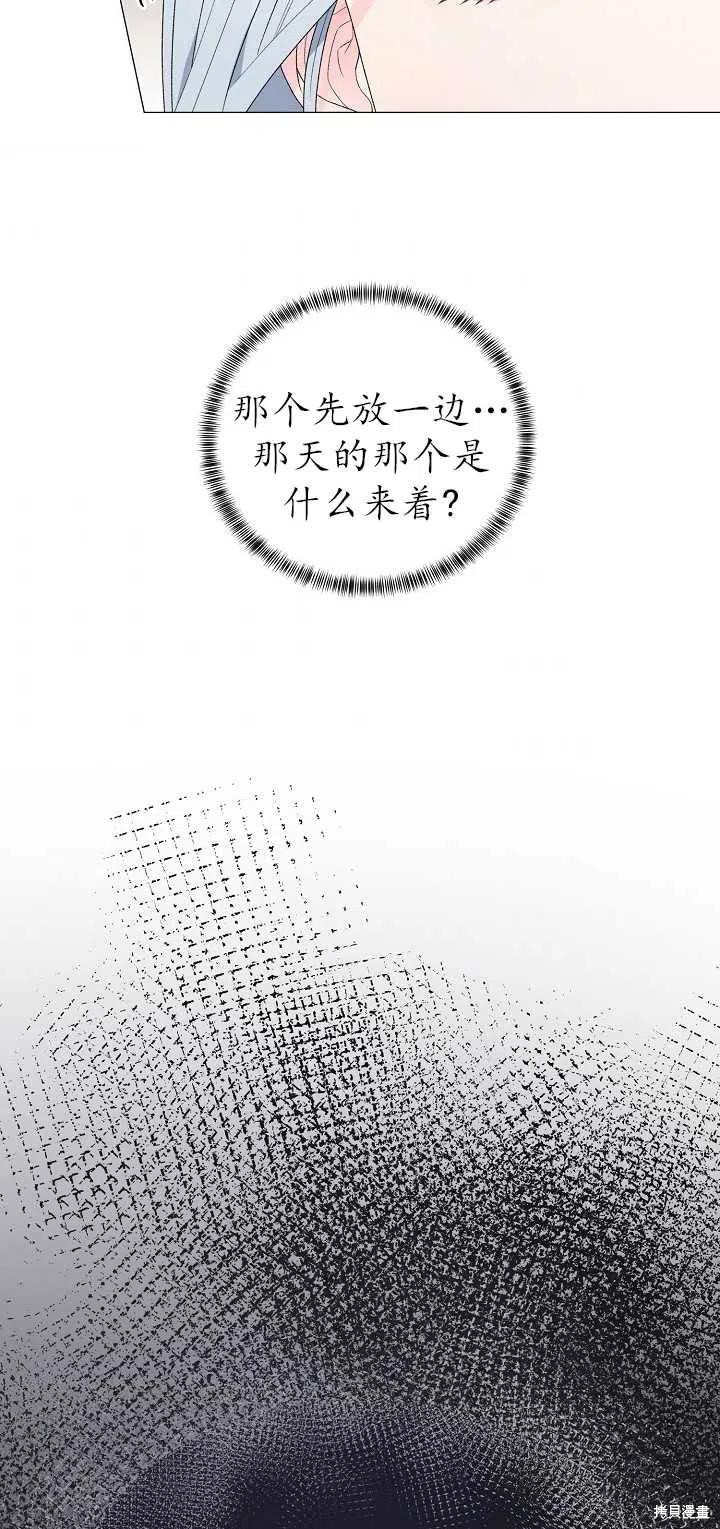 《虽然是恶女，但我会成为女主的》漫画最新章节第10话免费下拉式在线观看章节第【5】张图片