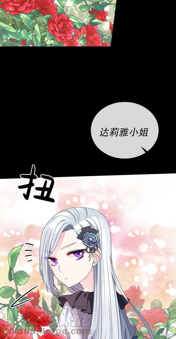 《虽然是恶女，但我会成为女主的》漫画最新章节第13话免费下拉式在线观看章节第【22】张图片