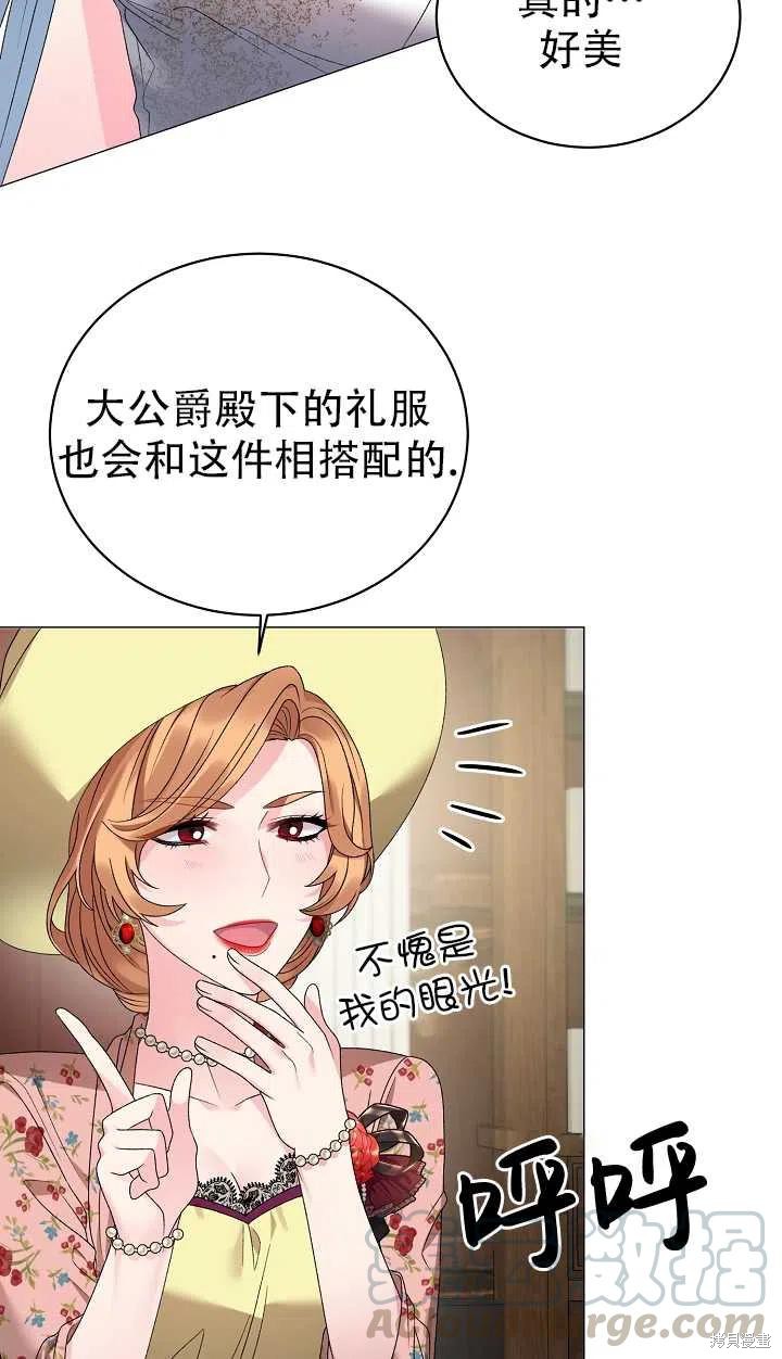 《虽然是恶女，但我会成为女主的》漫画最新章节第17话免费下拉式在线观看章节第【52】张图片