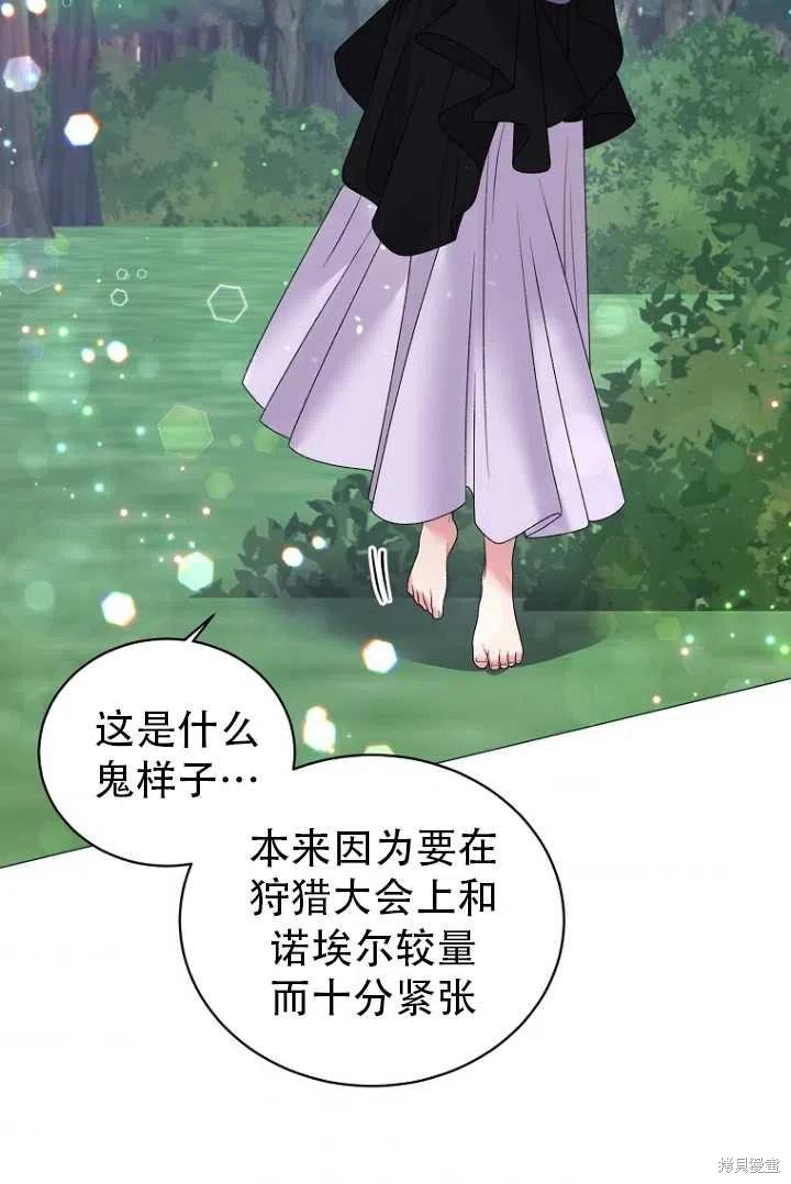 《虽然是恶女，但我会成为女主的》漫画最新章节第31话免费下拉式在线观看章节第【54】张图片