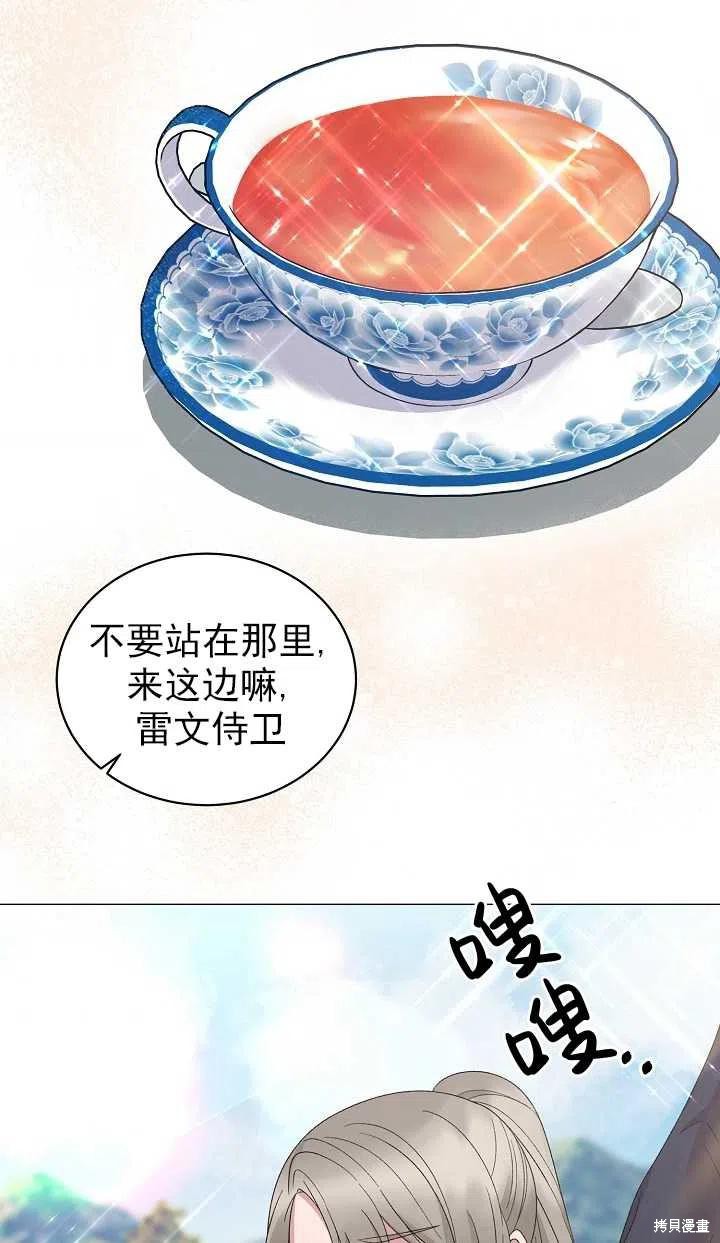 《虽然是恶女，但我会成为女主的》漫画最新章节第25话免费下拉式在线观看章节第【41】张图片