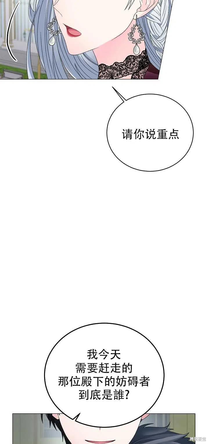《虽然是恶女，但我会成为女主的》漫画最新章节第10话免费下拉式在线观看章节第【45】张图片