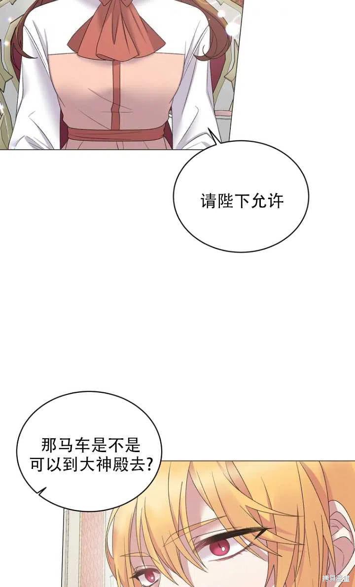 《虽然是恶女，但我会成为女主的》漫画最新章节第28话免费下拉式在线观看章节第【42】张图片